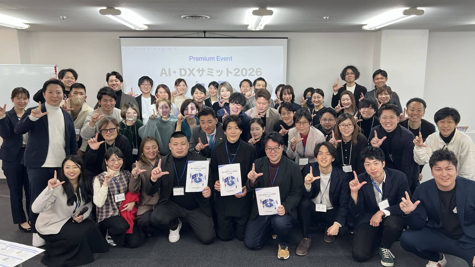 2026年1月24日AI/DXサミット in 大阪