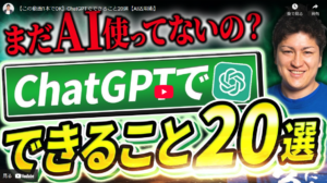 ChatGPTでできること20選！初心者でもすぐに実践できる最新活用術