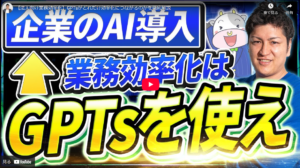 【2024年最新】GPTsで業務効率が劇的に改善！保育園での具体的活用事例から学ぶ活用術